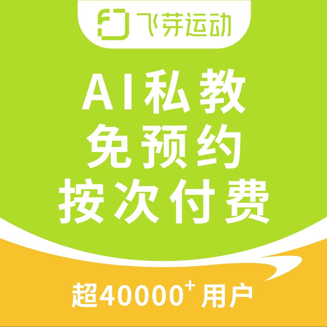 飞芽运动品牌号