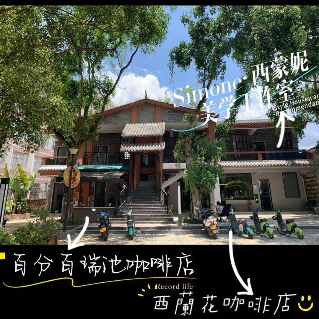 西蒙妮美学工作室