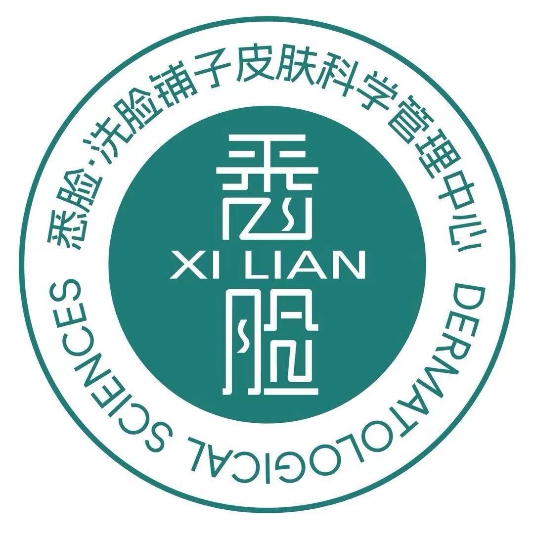 悉脸洗脸铺子（新沙天虹购物中心店）