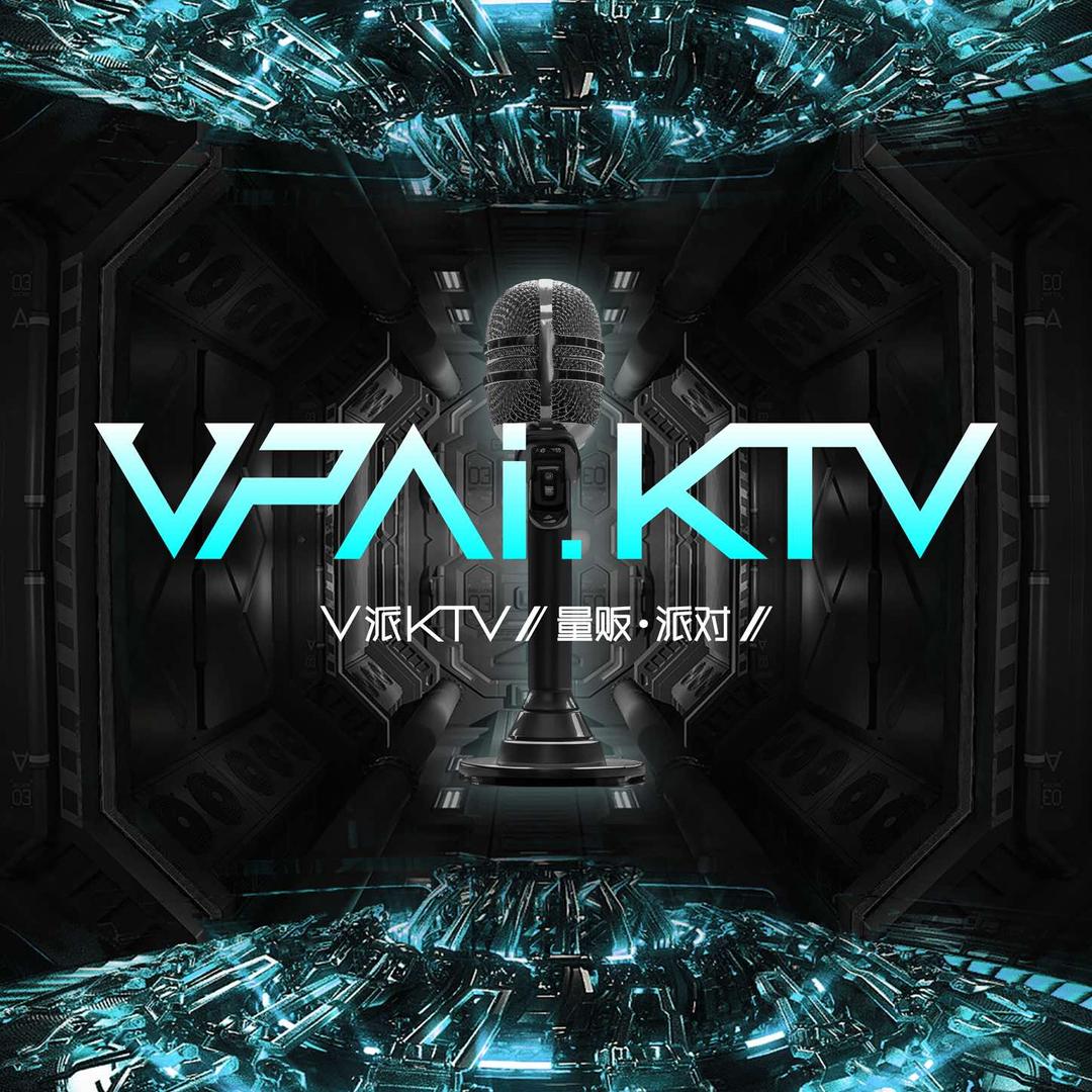 襄阳V派KTV