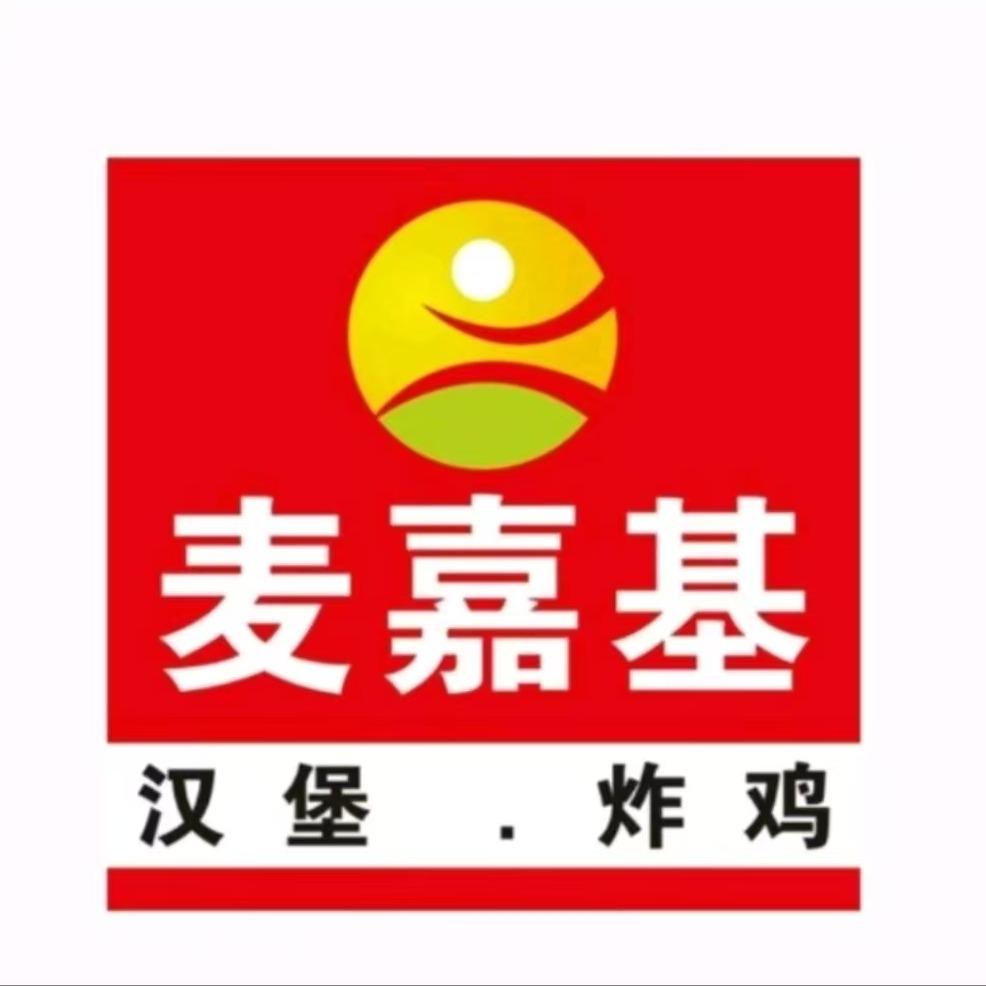 麦嘉基汉堡炸鸡(半月路店)官方号