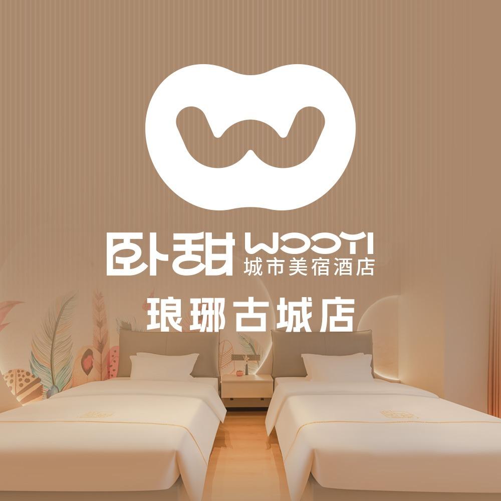 卧甜城市美宿酒店
