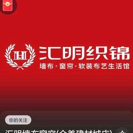 辛集市汇明软装梁哥