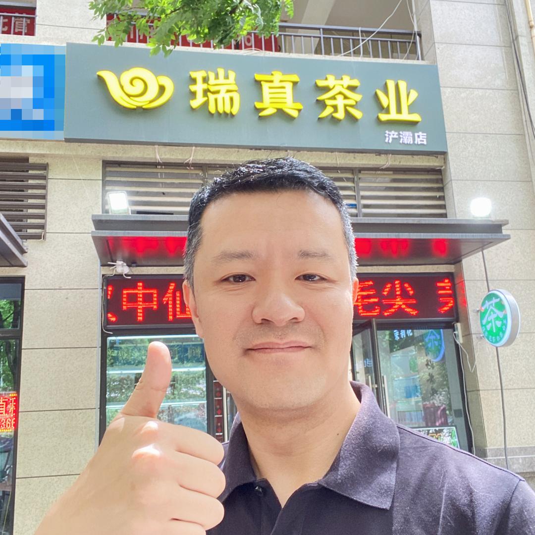 瑞真茶业（强子）