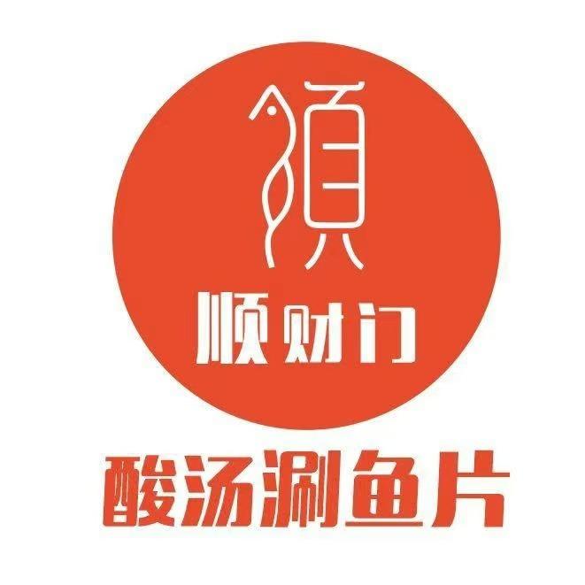 顺财门·土坛酸汤片片鱼