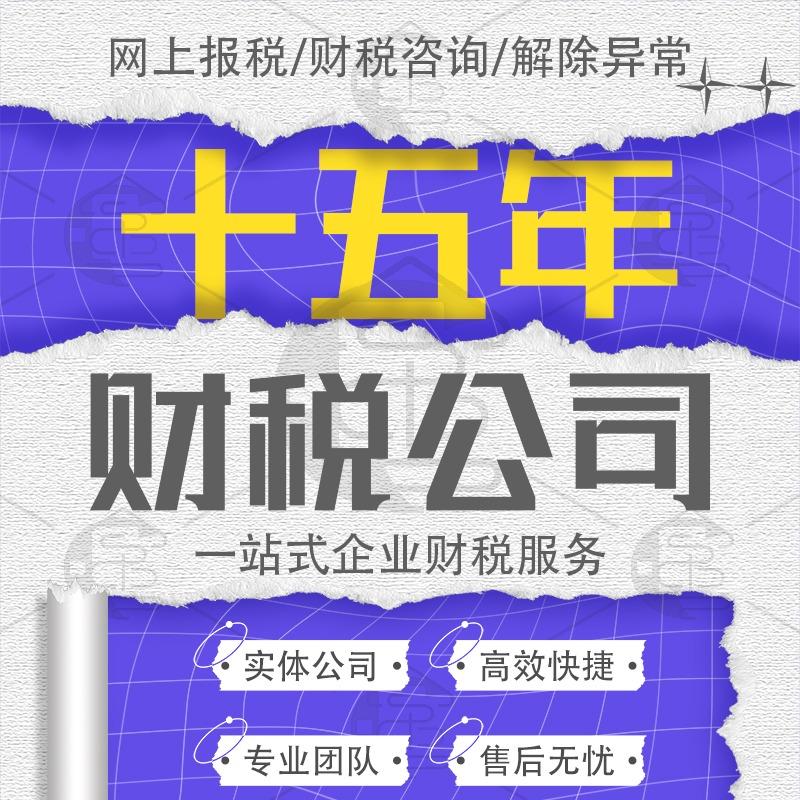 金准会计官方号