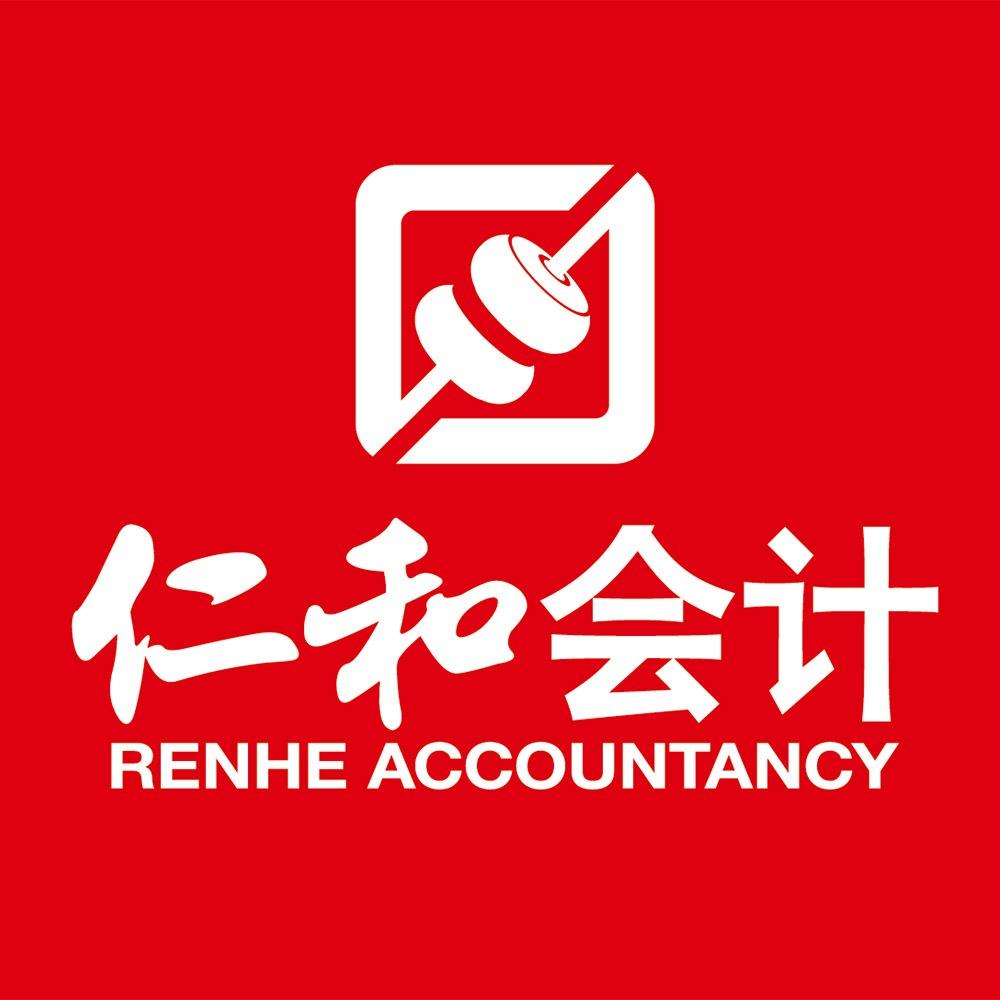 仁和会计培训马