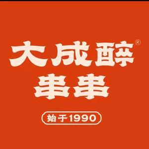 大成醉串串火锅-长垣店