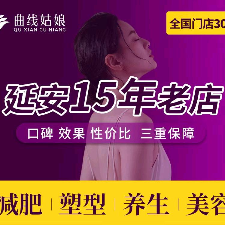 曲线姑娘(新城能源店)专用号