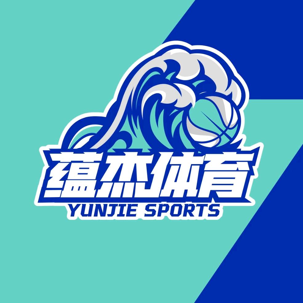 蕴杰体育篮球训练基地