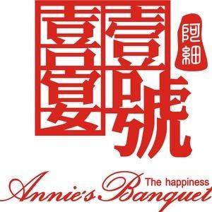 阿细·喜宴壹号酒店