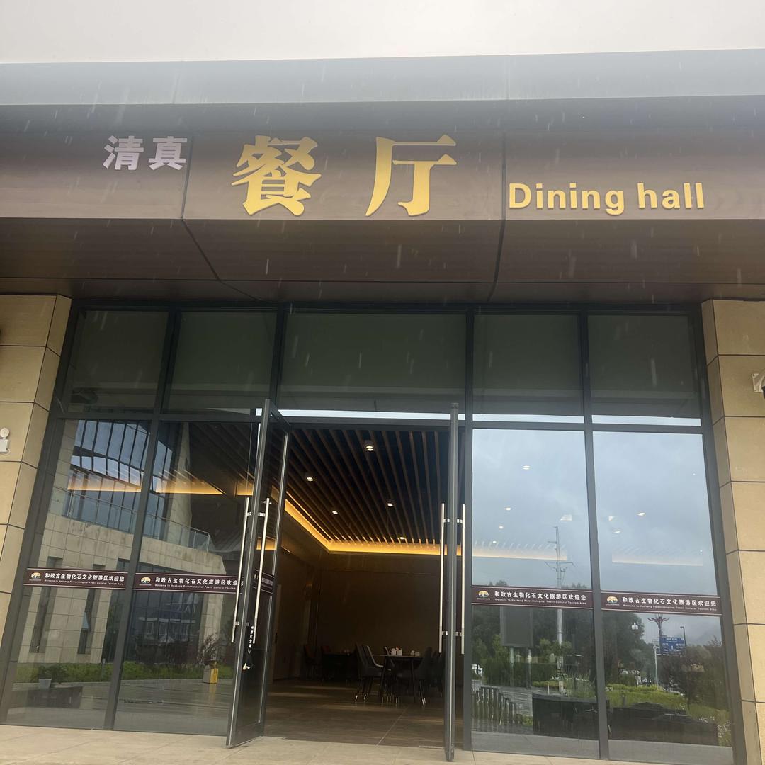 餐厅-湖岸寻味美食餐厅