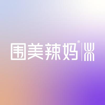 围美辣妈北京总部
