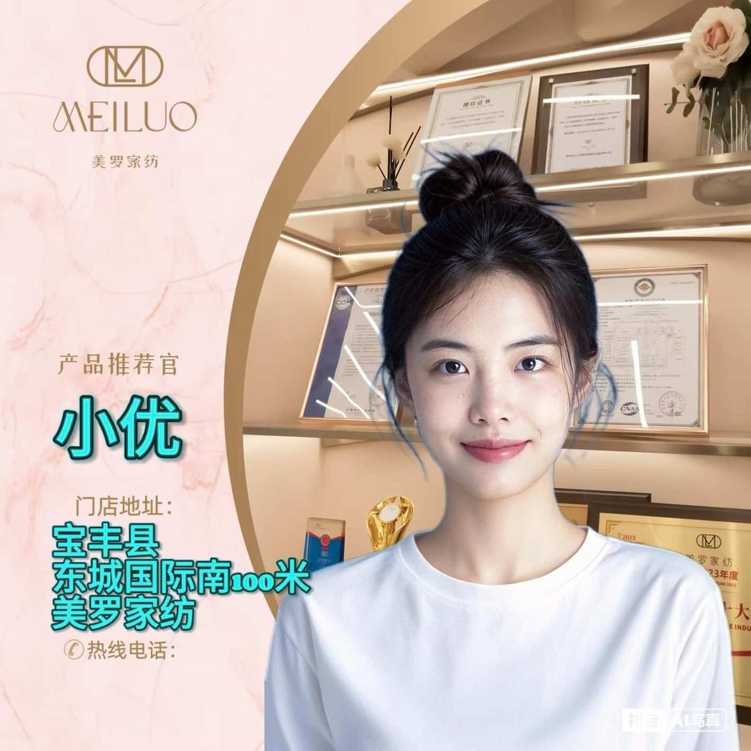 美罗家纺宝丰店