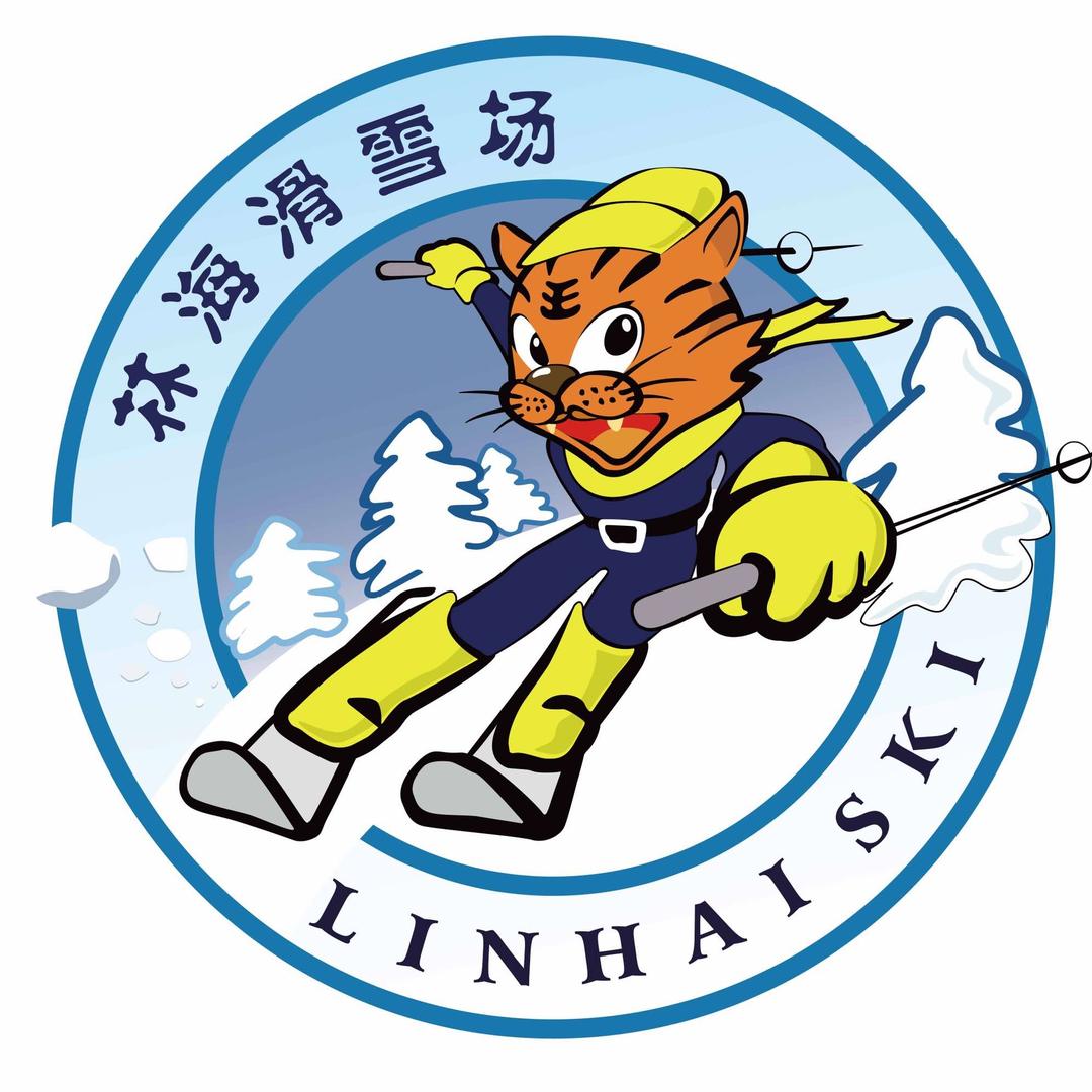 林海滑雪场