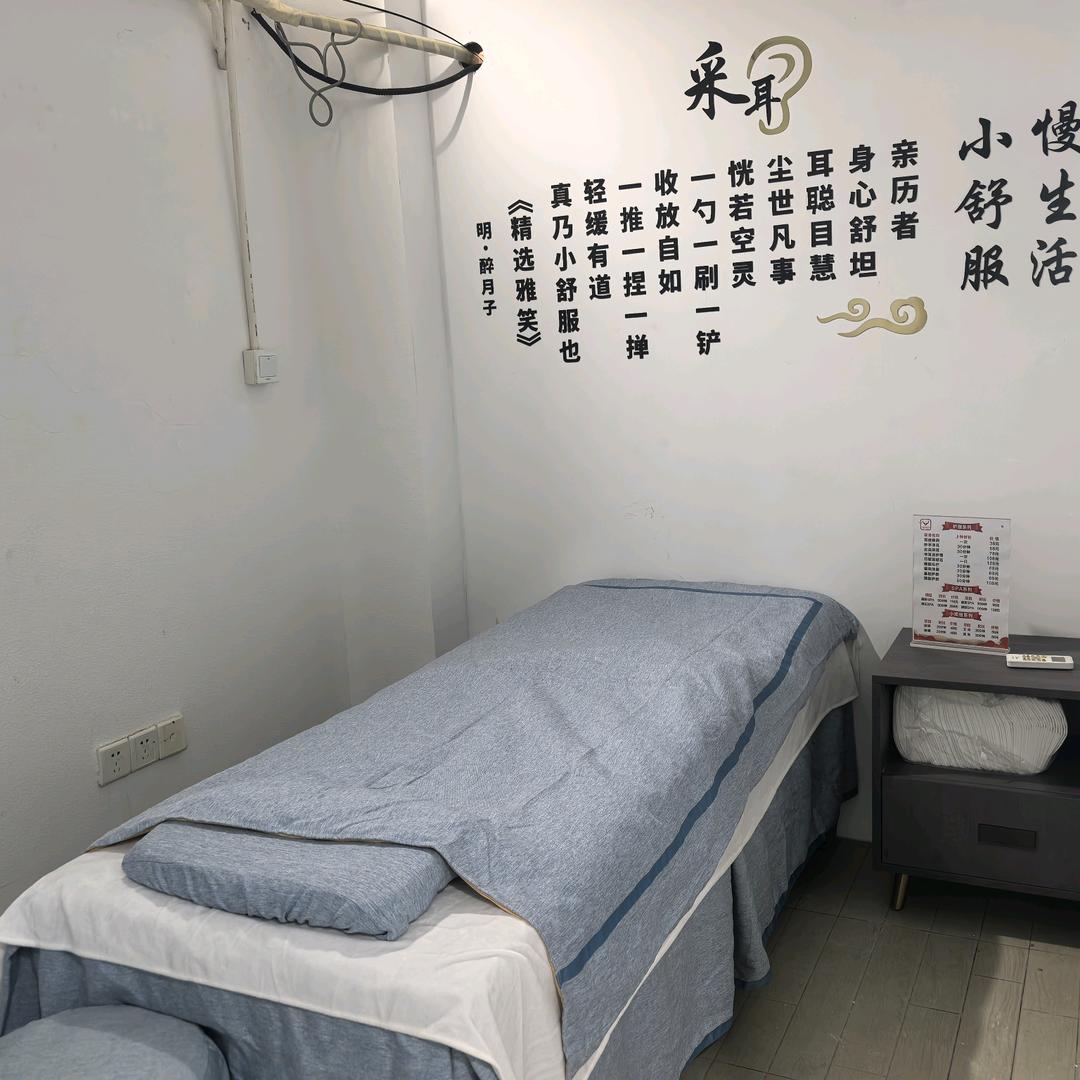 愉约美容养生馆