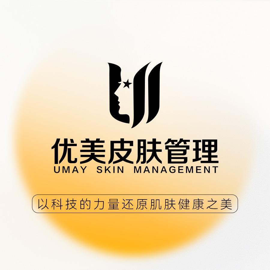 优美皮肤管理