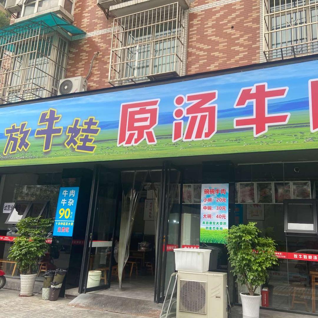 老北京铜锅涮羊肉自助火锅(眉山店)