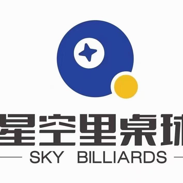 星空里桌球俱乐部(北部湾店)
