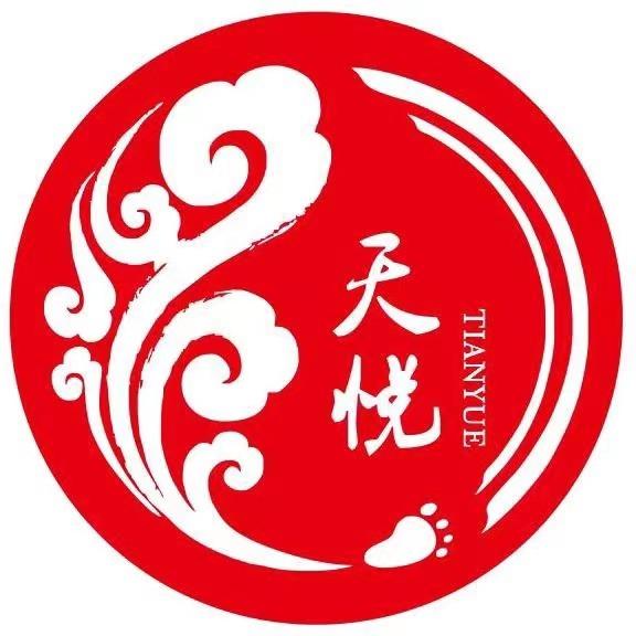 天悦足道(余姚店)