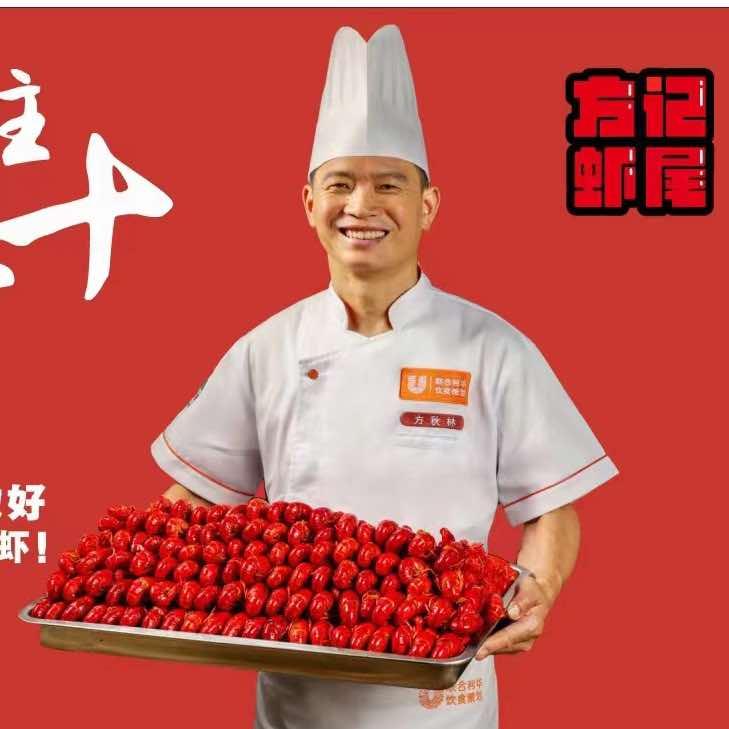 方记虾尾～（车站南路店）