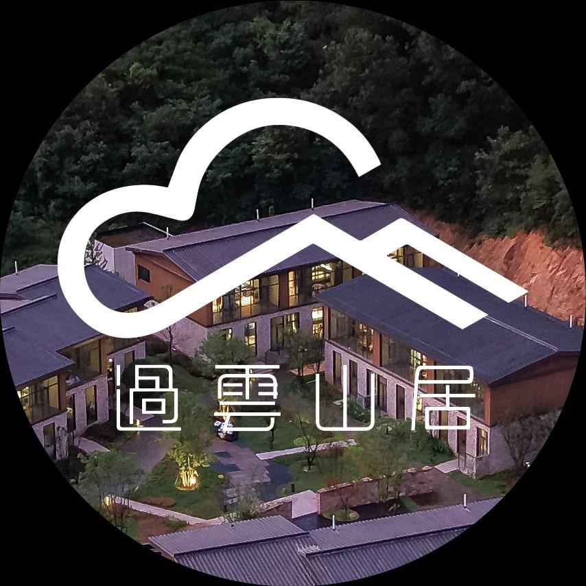过云山居·沐风谷民宿