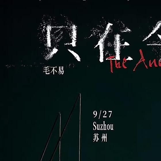 国朝星动演唱会长春站-星广华纳