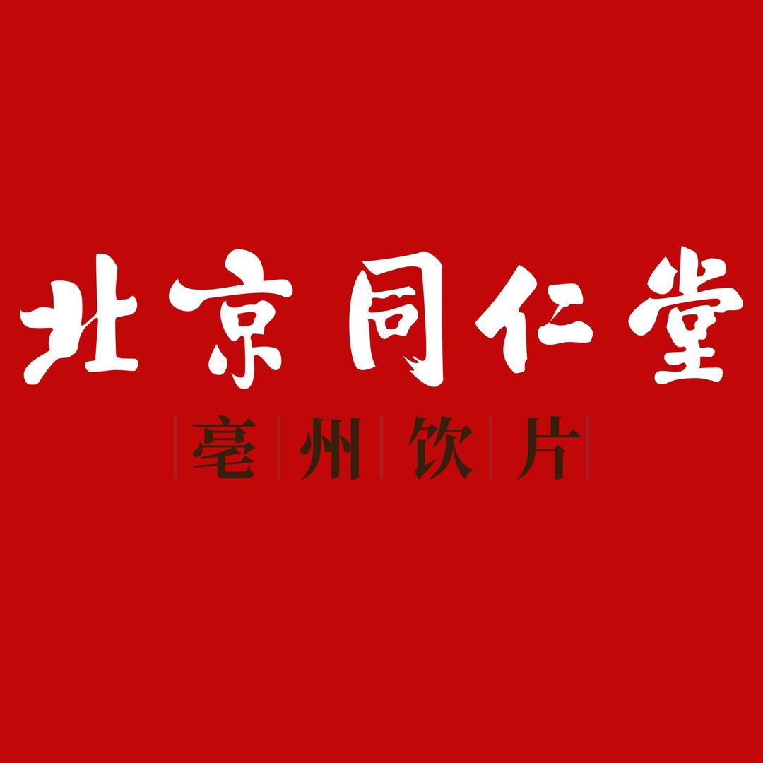 北京同仁堂金地广场店