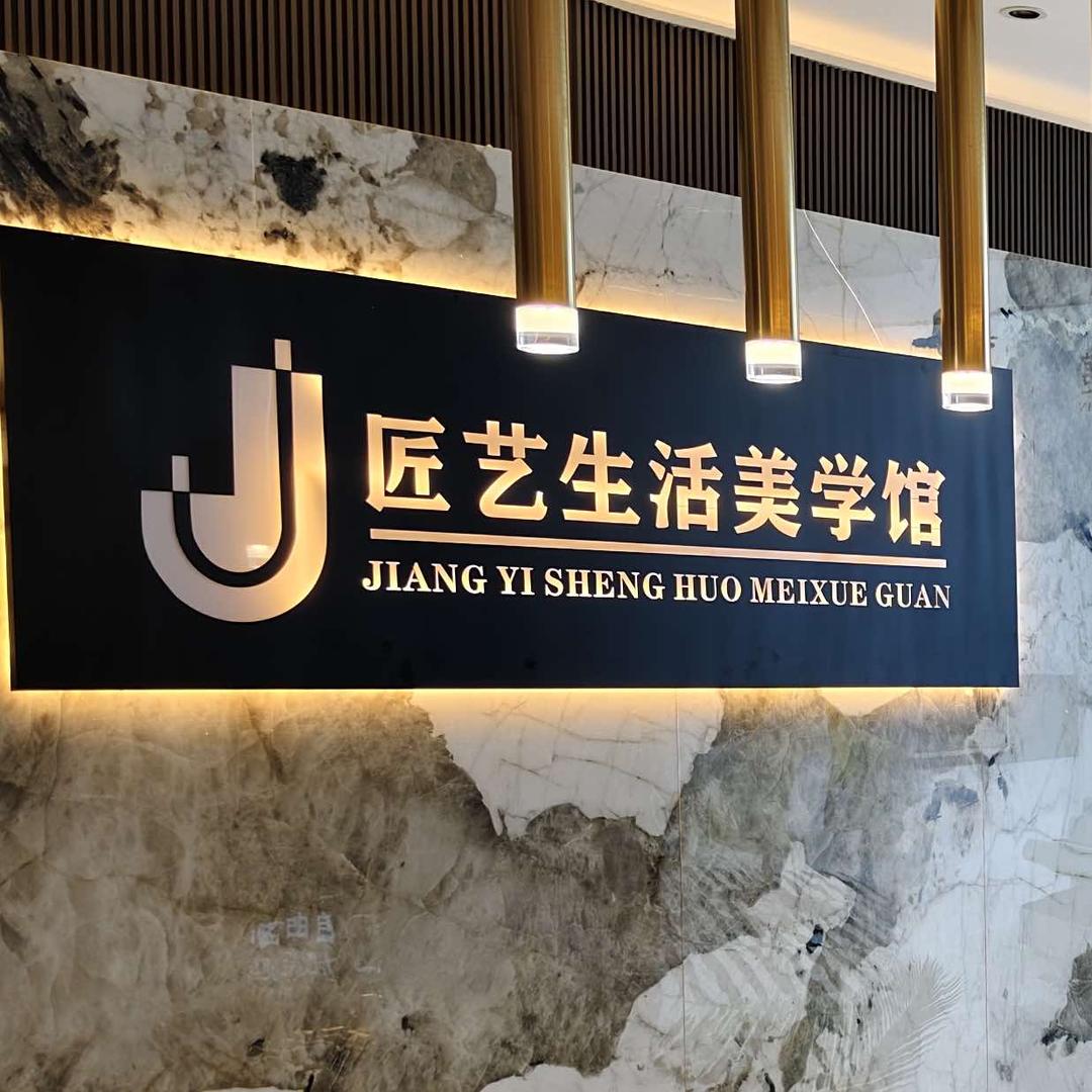 德阳匠艺装饰官方号