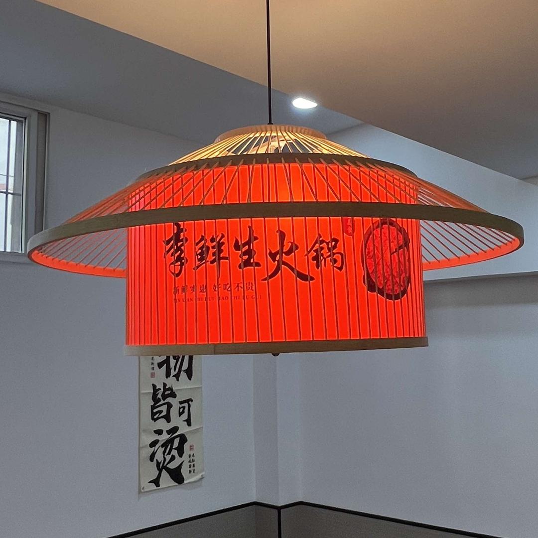 李鲜生重庆火锅