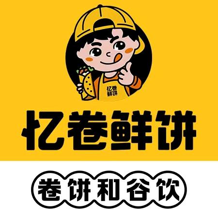 忆卷鲜饼（扬中店）