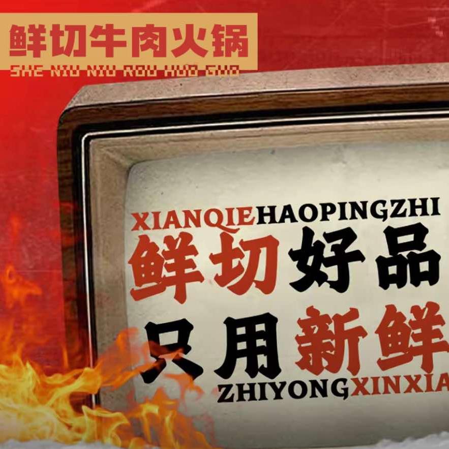 达城外罗江清油毛肚火锅