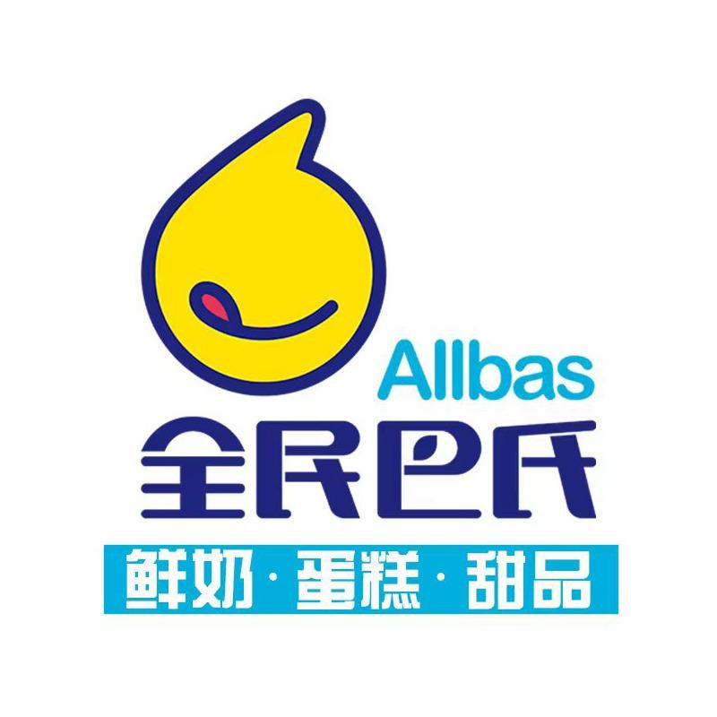 全民巴氏鲜奶烘焙（翡翠山语店）