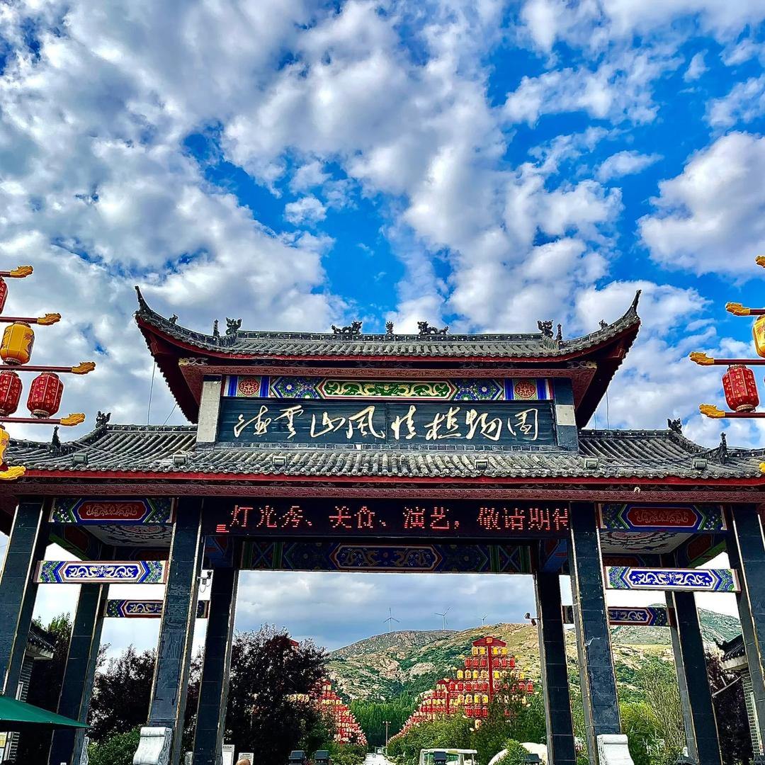 方城德云山风情动植物园