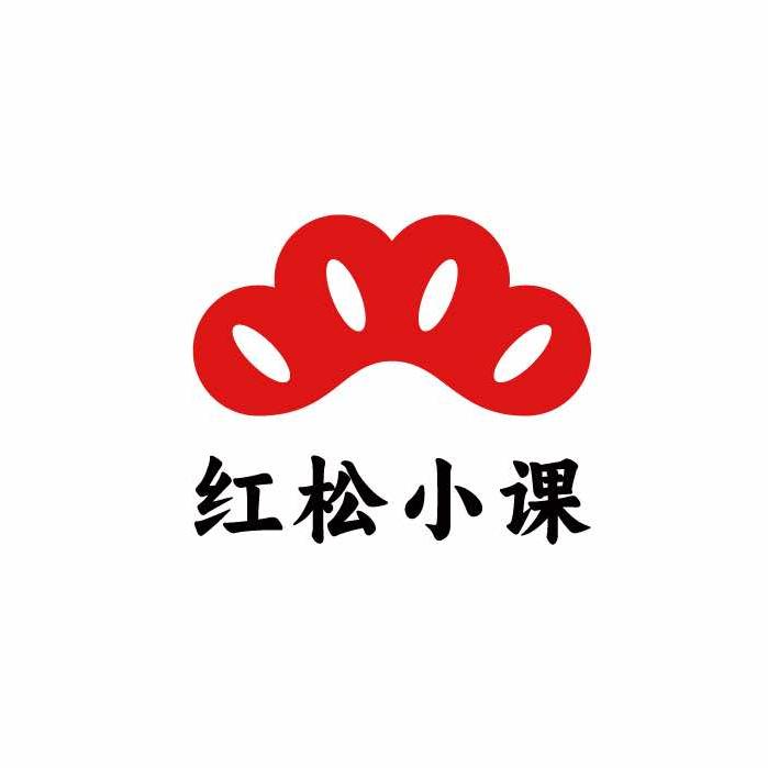 红松小课兴趣课堂