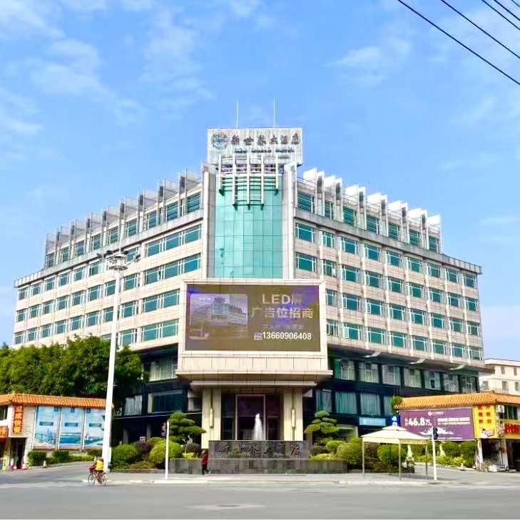 怀集新世界大酒店