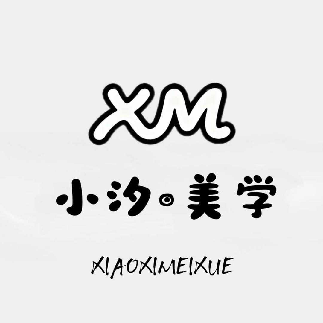 小汐·美学美甲美睫纹绣（闫集店）