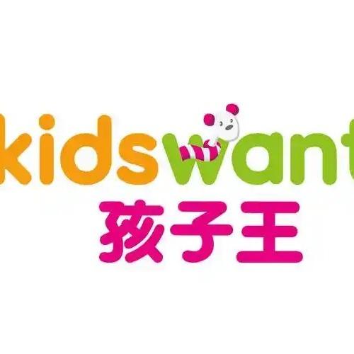 孩子王铜陵吾悦店福利官