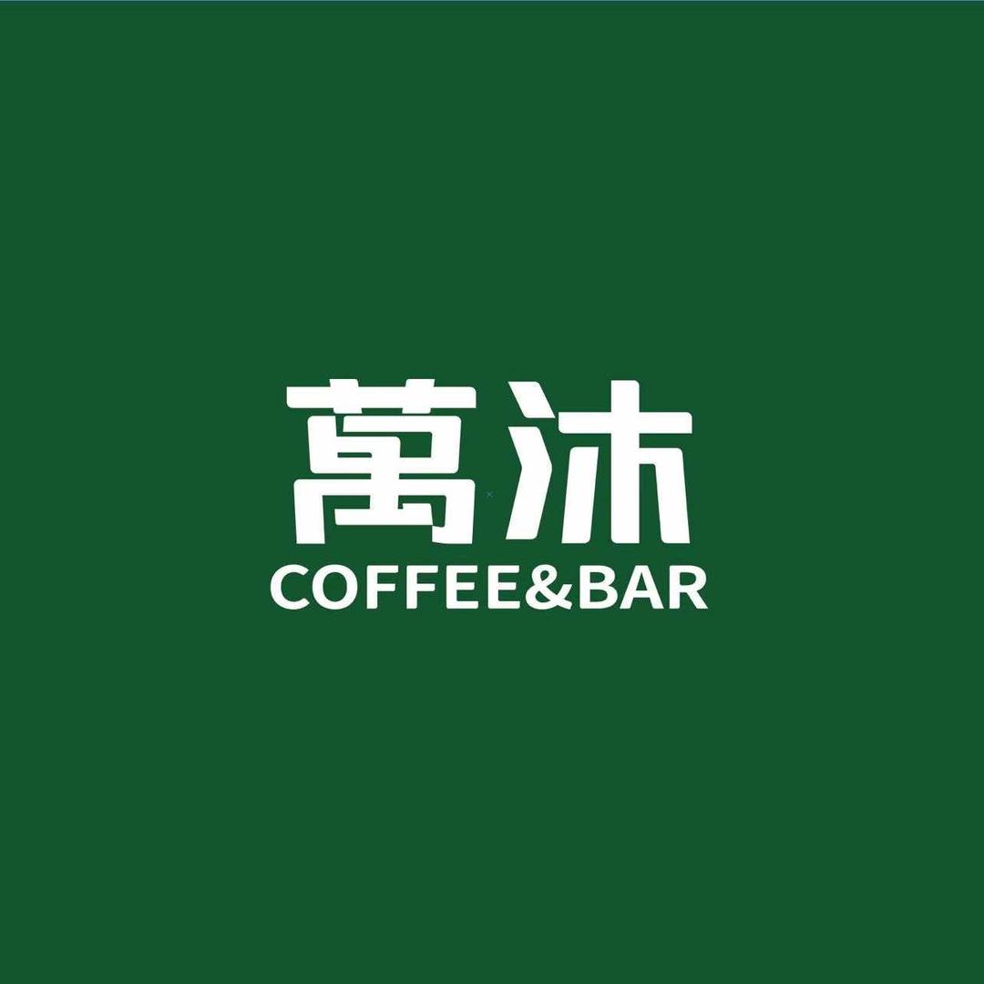 万沐COFFEE&BAR