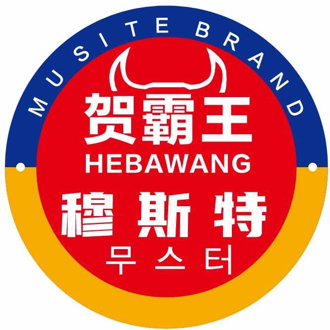 穆斯特贺霸王无限量烤肉