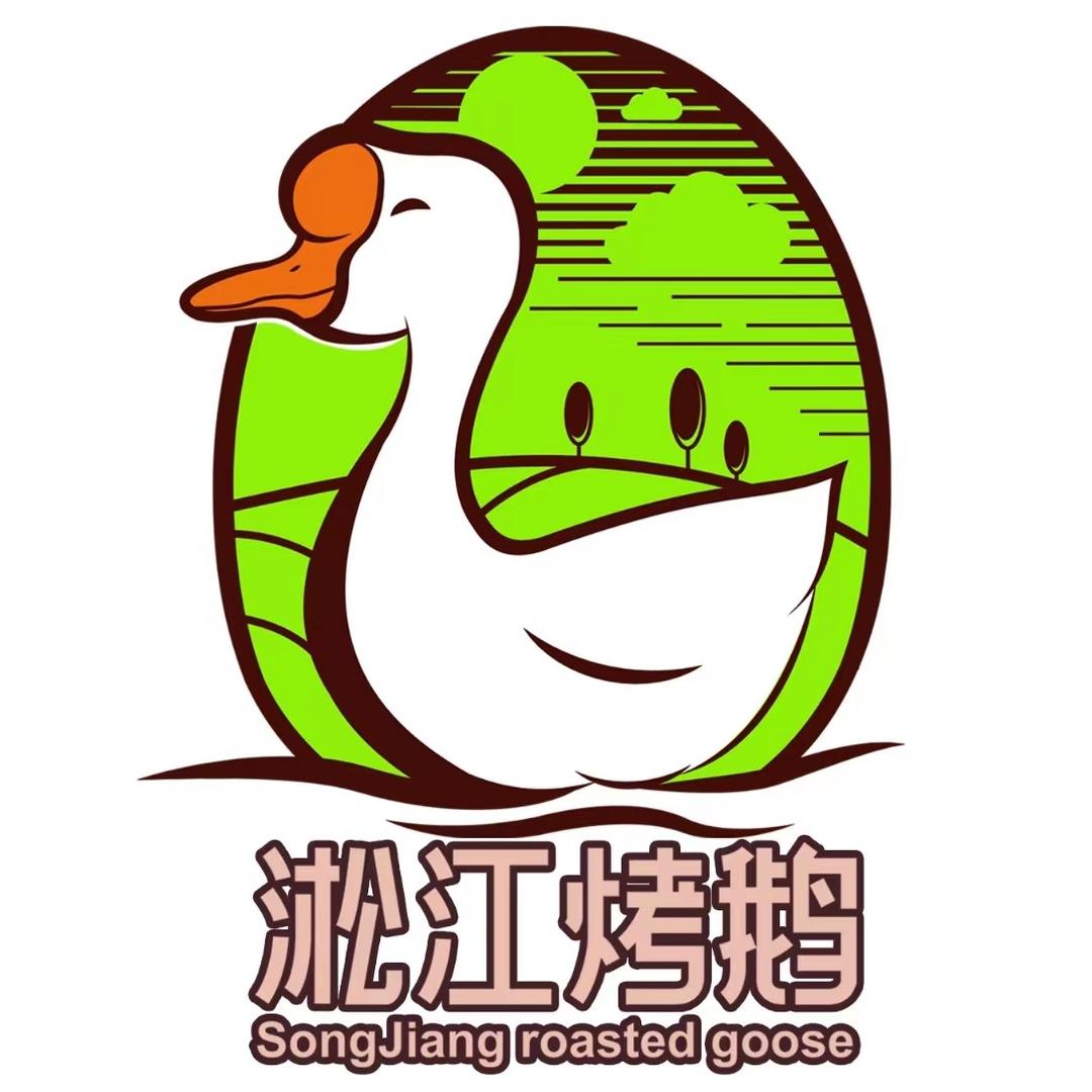 淞江烤鹅(延吉总店)官方号
