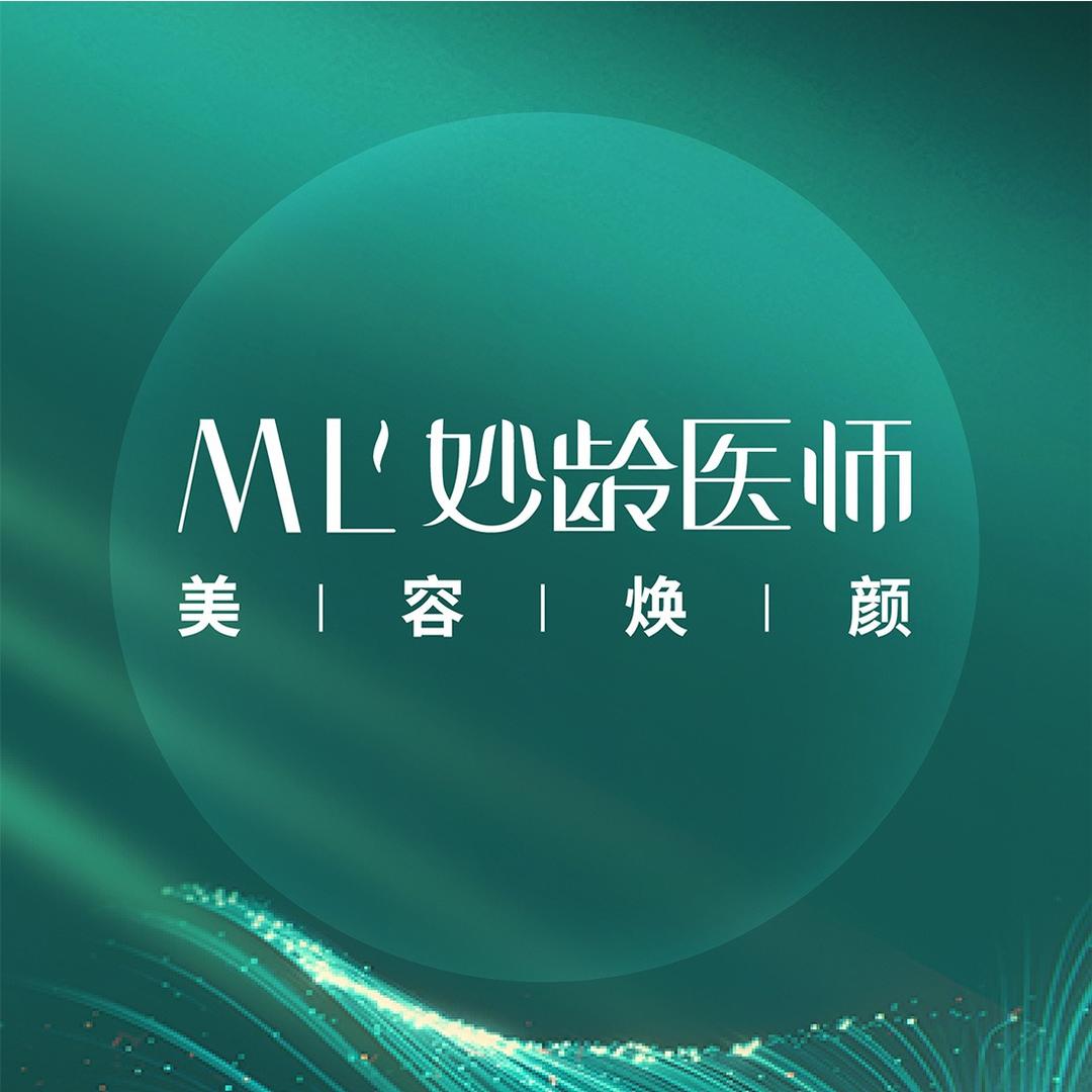 ML妙龄·美容焕颜