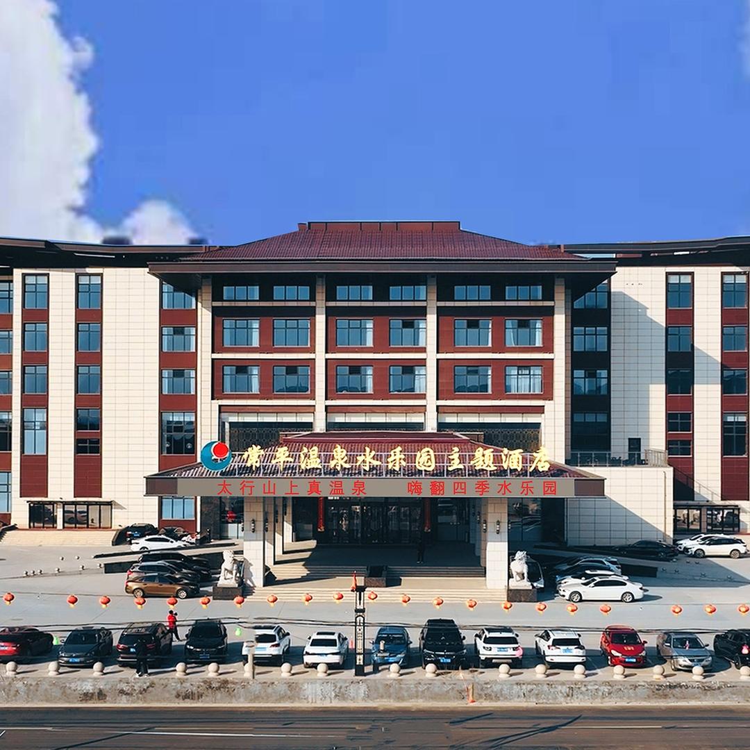 常平温泉水乐园主题酒店