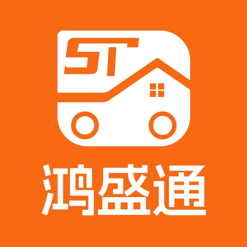 鸿盛通搬家