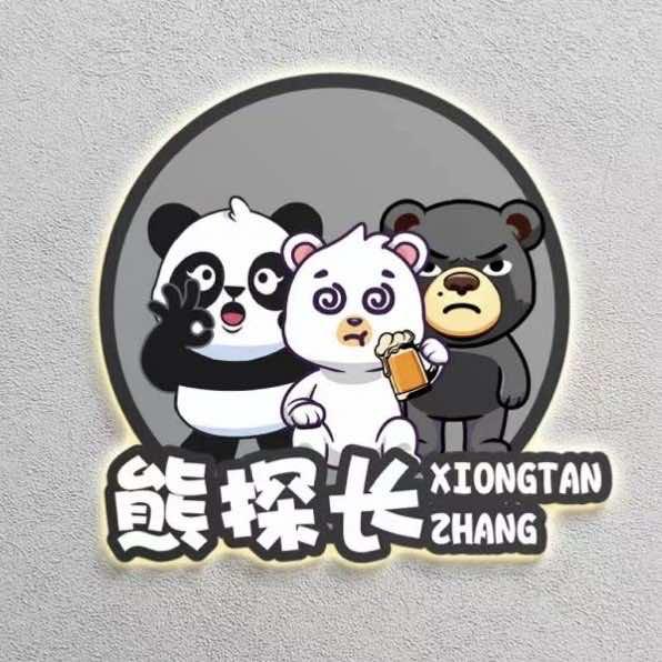 哈西熊探长推理探案馆（哈西万达店）