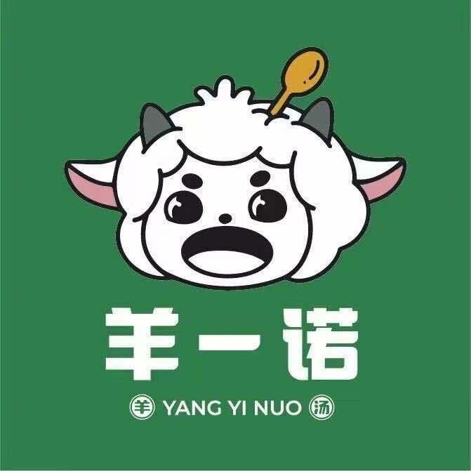 羊一诺羊汤粉面宠粉福利号
