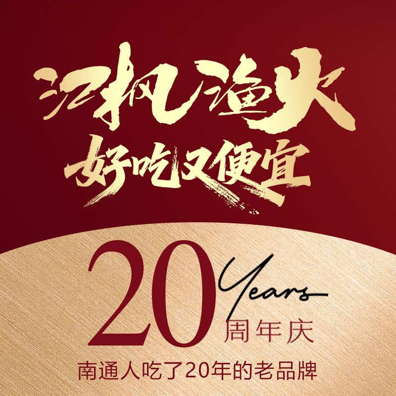 江枫渔火(圆融堤调店)官方号