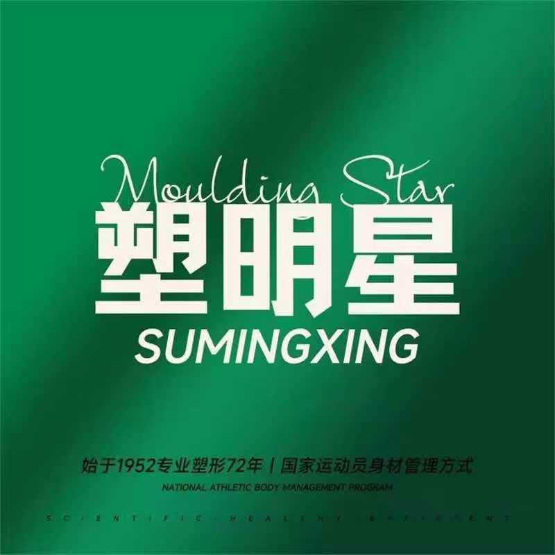 塑明星北国之春店