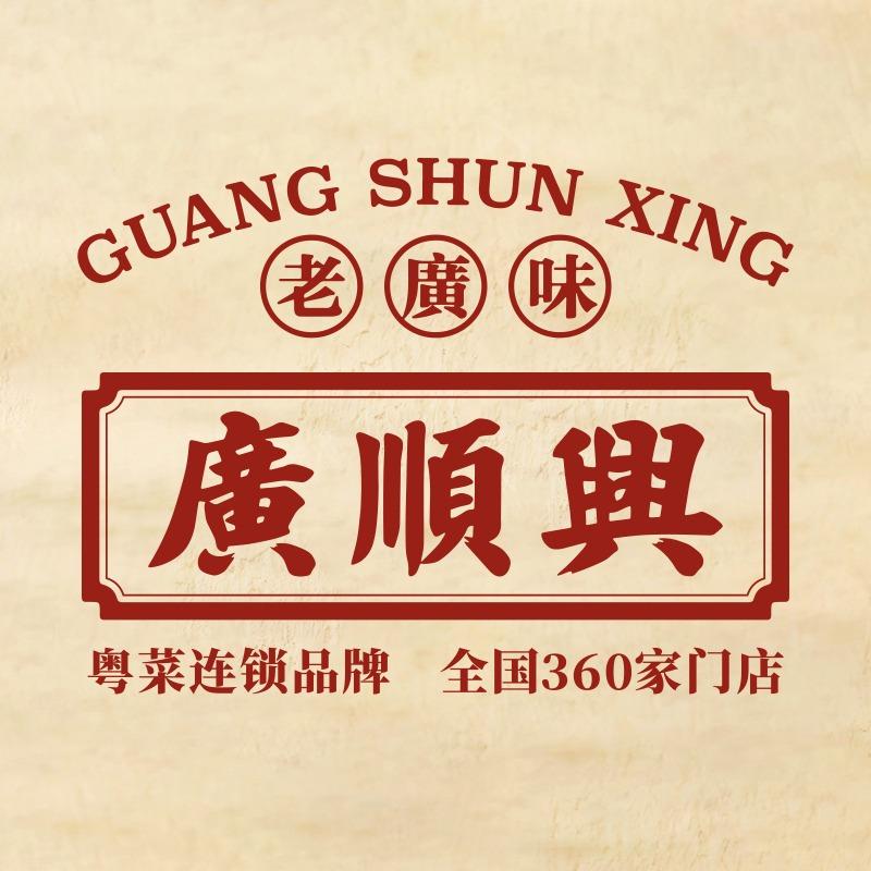 广顺兴（世序广场店）