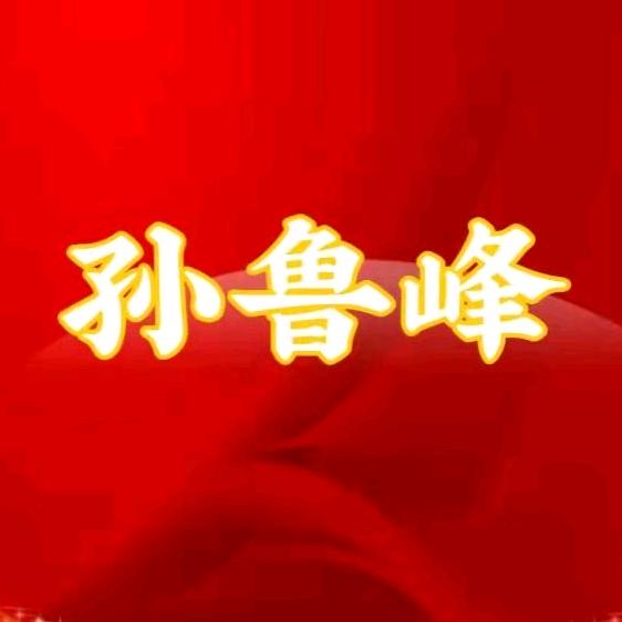 单县马楼鲁峰生活超市